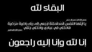 النائبان وليد التمامي ومحمد أبو حجازي يعزيان الكابتن عصام الحضري في وفاة والدته